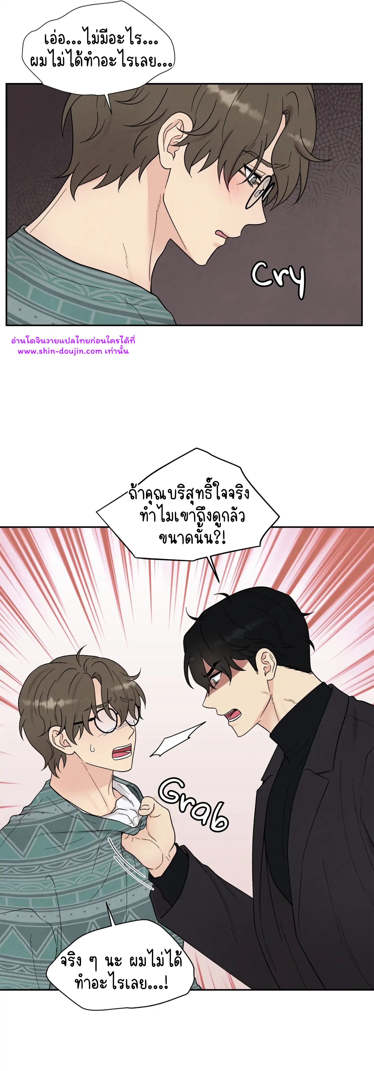What Is It If It EP 17